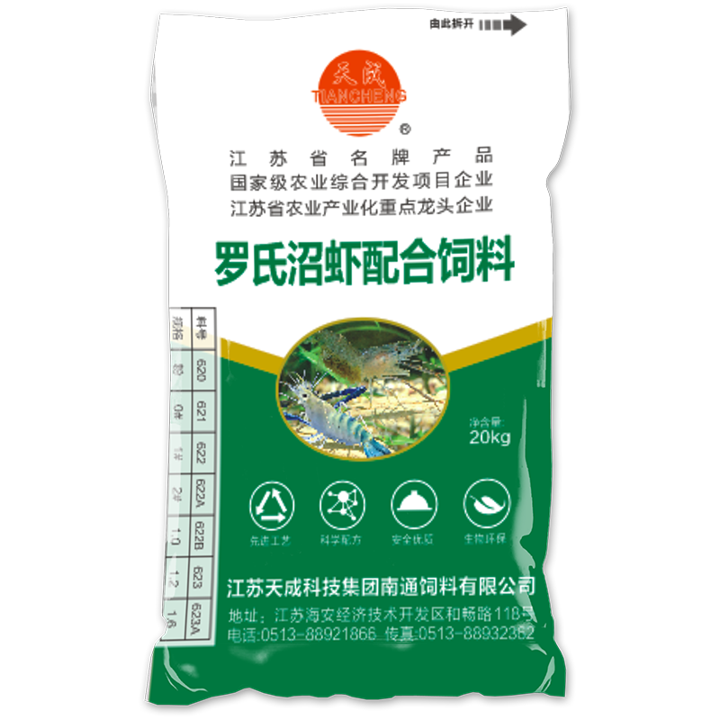  罗氏沼虾配合饲料